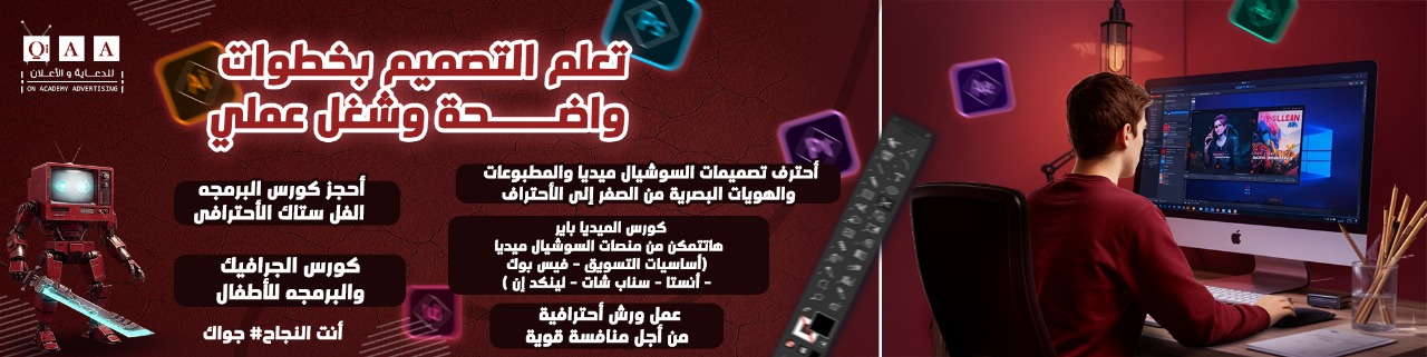 Advertisement