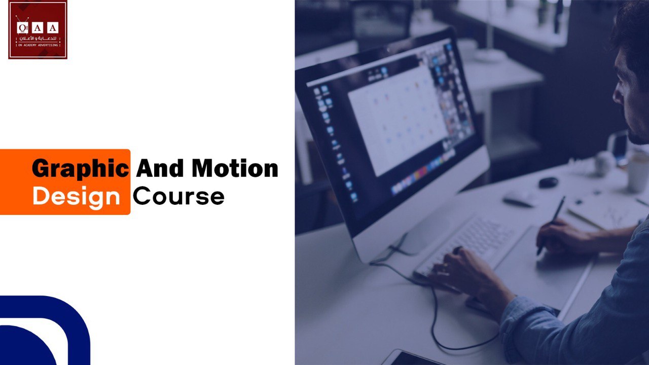 Graphic and motion Graphic course